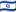 עברית